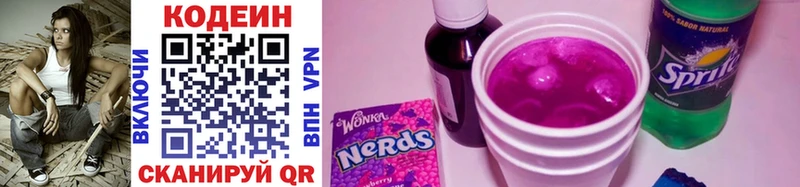 сколько стоит  Вельск  Кодеиновый сироп Lean Purple Drank 