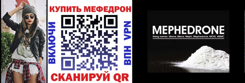 shop клад  Вельск  МЕФ мука  закладка 