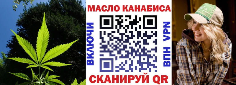 ТГК THC oil  Вельск 